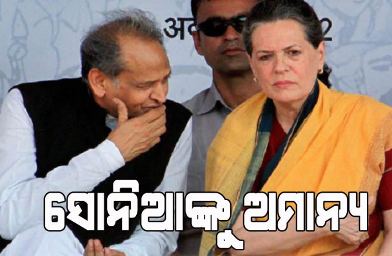 ପ୍ରବାସୀ ଶ୍ରମିକମାନଙ୍କୁ ରେଳ ଟିକେଟ୍ ଦେବାକୁ ନେଇ ଗେହଲୋଟ୍ ସରକାରର ୟୁ-ଟର୍ଣ୍ଣ