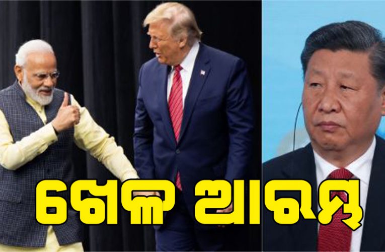 ଆମେରିକା ଚୀନ୍‌କୁ ଏକ ବିଚ୍ଛିନ୍ନ ରାଷ୍ଟ୍ରରେ ପରିଣତ କରିବାକୁ ଯାଉଛି
