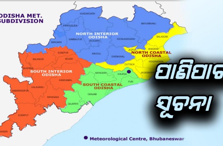 କାଲିଠୁ ଖରାକମ୍‌, ଗରମ ବି କମ୍‌