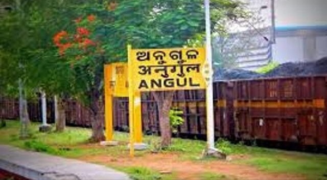 ଗଞ୍ଜାମ ଓ ଯାଜପୁର ଜିଲ୍ଲାର ଲୋକଙ୍କୁ ଅନୁଗୁଳ ମନା