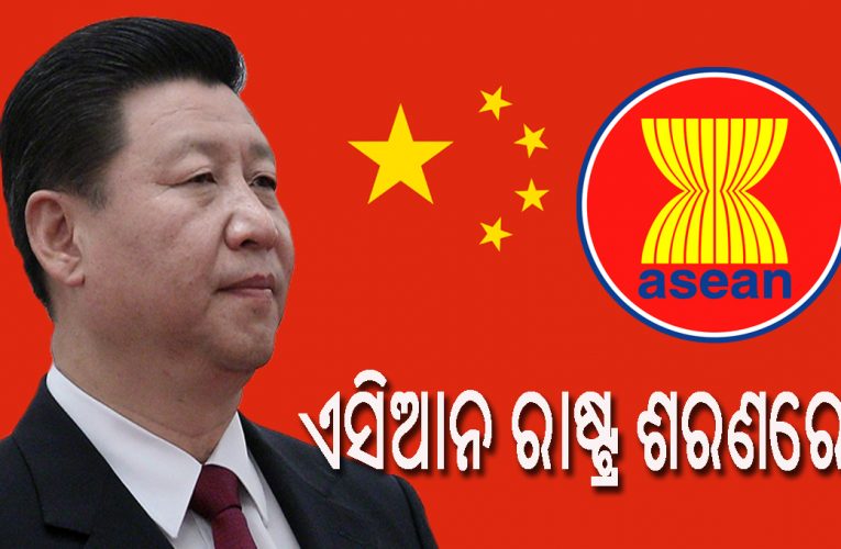 ଚୀନ୍‌ର ଗଧିଆ ଯୋଦ୍ଧା କଳଙ୍କିତ କୂଟନୀତି ବିଫଳ