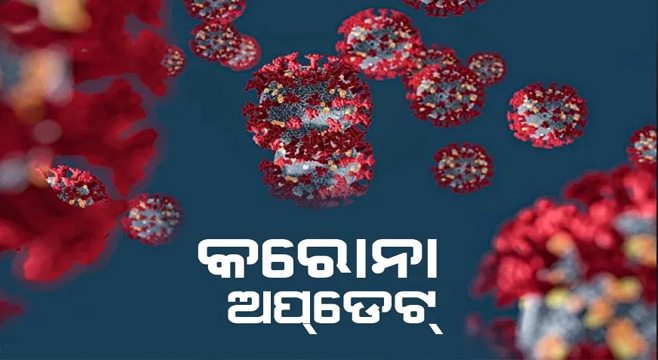 ବାଲେଶ୍ୱରର ଜଣେ ବିଧାୟକଙ୍କୁ କରୋନା !