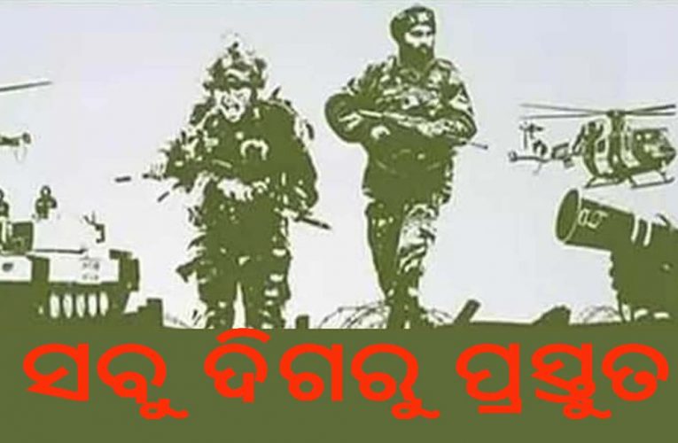 କୃତ୍ରିମ ବୁଦ୍ଧି କିମ୍ବା ରୋବୋଟିକ୍ସ ହେଉ, ସେନା ପ୍ରତ୍ୟେକ କ୍ଷେତ୍ରରେ ଚୀନ୍‌-ପାକିସ୍ତାନକୁ ପରାସ୍ତ କରିବାକୁ ପ୍ରସ୍ତୁତ